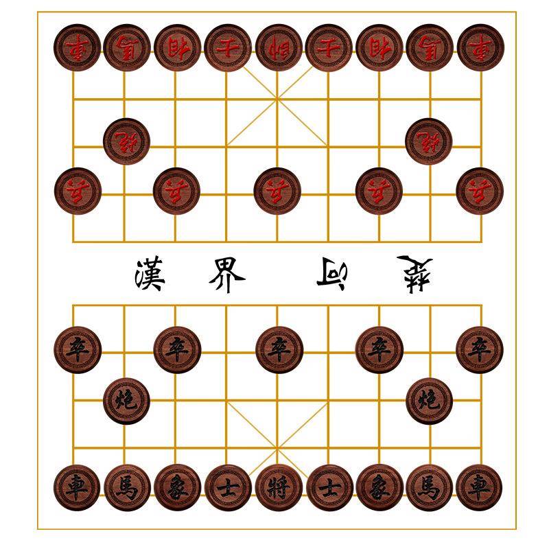 圣雕中国象棋RDF血檀实木04.0~6.降御香紫檀木象棋阴字体