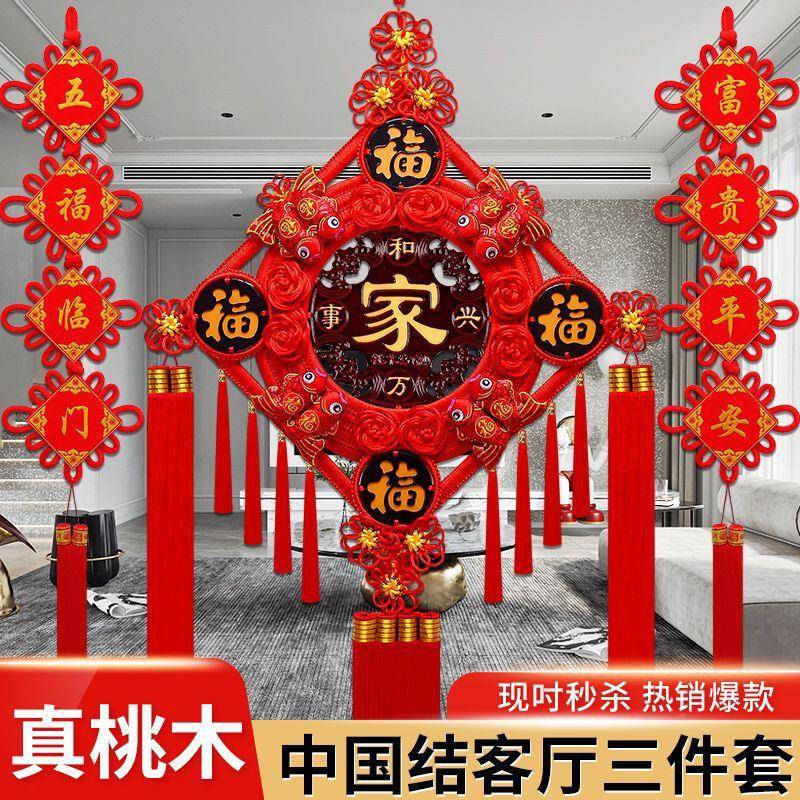 中国结大挂件号福客字厅42444上装墙饰玄关平安结对联新款亚马逊