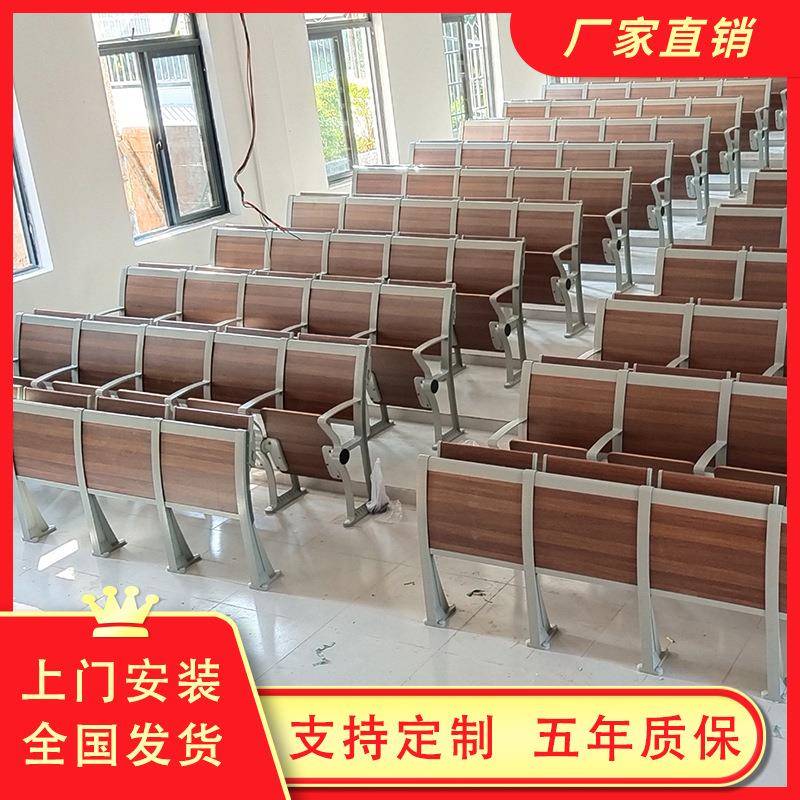 阶梯教室排椅礼堂桌椅带写字板报告厅座椅多媒体会议室折叠连排椅