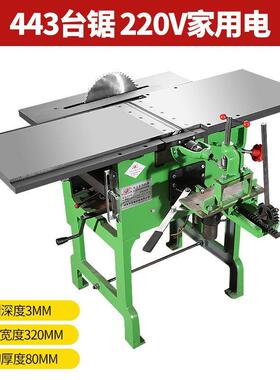 多功三合一20348木工电刨台刨能方平压刨体机打孔开榫刨床家用刨