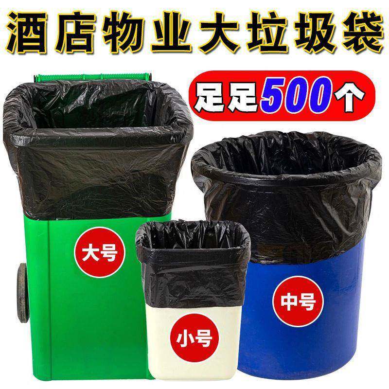 加厚超大号商用巨无霸平口垃圾袋学校错板版50x60酒店垃极袋70x80