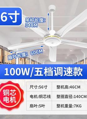 大厅明牌大风KEP力家用餐宿舍工厂超大式电风吊顶56寸吊风扇五叶