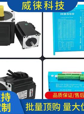 议~5/86闭环步进电机套机装混合YRM伺服电大机功率距离电.3Nm7-2N