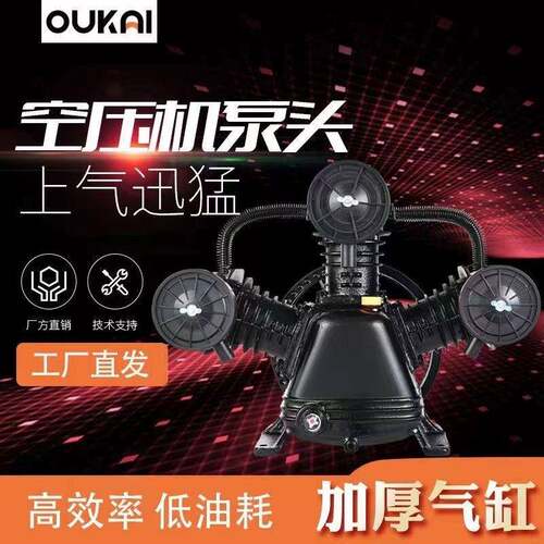 姐爆款活塞空压机机头气泵泵头三缸四缸双缸空压机机头工业款