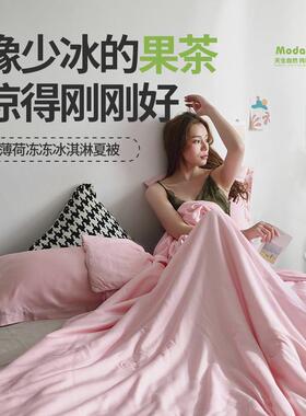 天然天薄荷LNE冻冻冰淇淋夏被a类母级凉感婴被夏季薄被子夏感冷被