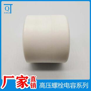 高压发生器脉冲电容50KV10柱2K/径100065079PF直83圆体高压陶瓷电