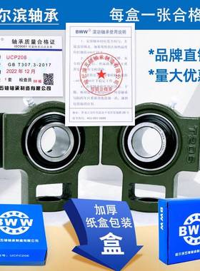 外面座承固定轴座UCT312T313T314带T315T3球16FFCT317318