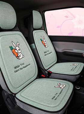 五菱宏ZBH光miin汽车坐垫单片宏迷光你专座用miniev幸福兔套四季