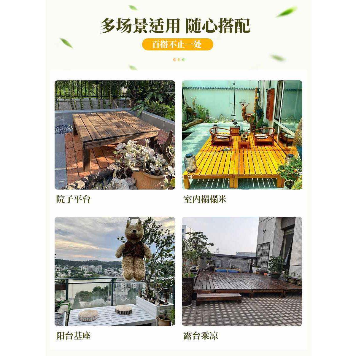 户外防腐木地板阳台自铺室外庭院实木平台榻榻米地面铺设改造