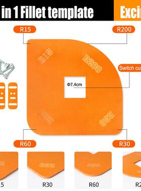 木工圆弧定半模位具MPX电木板圆R角定位模板衣柜转角圆角磨具