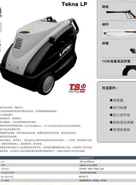 乐捷TEK面NA猪舍地洗高机清FRT柴油消毒热水压清洗机