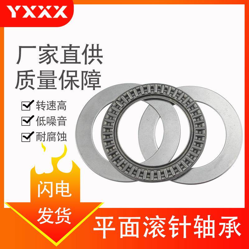 厂家直供平面针推力滚轴承AX带K110145AS1OEM10145垫片高载荷