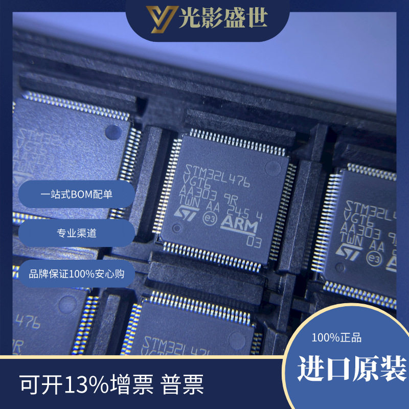 TMS320F28335PGFA 原装现货库存 电子元器件  芯片