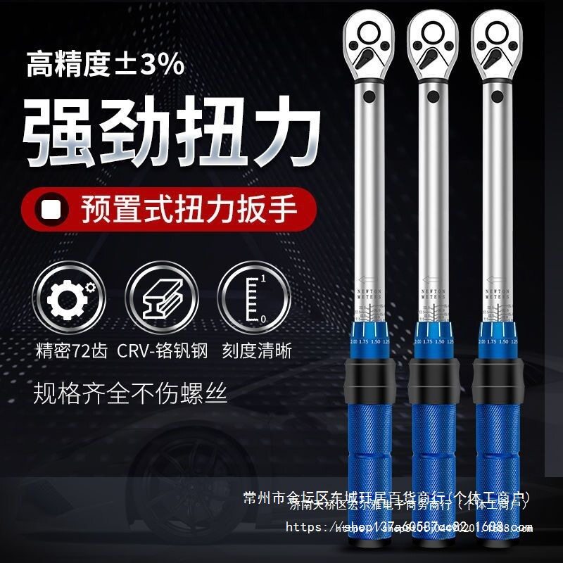 扭力扳手高精度可调节汽修维修力矩可调公斤扳手大飞火花塞板手