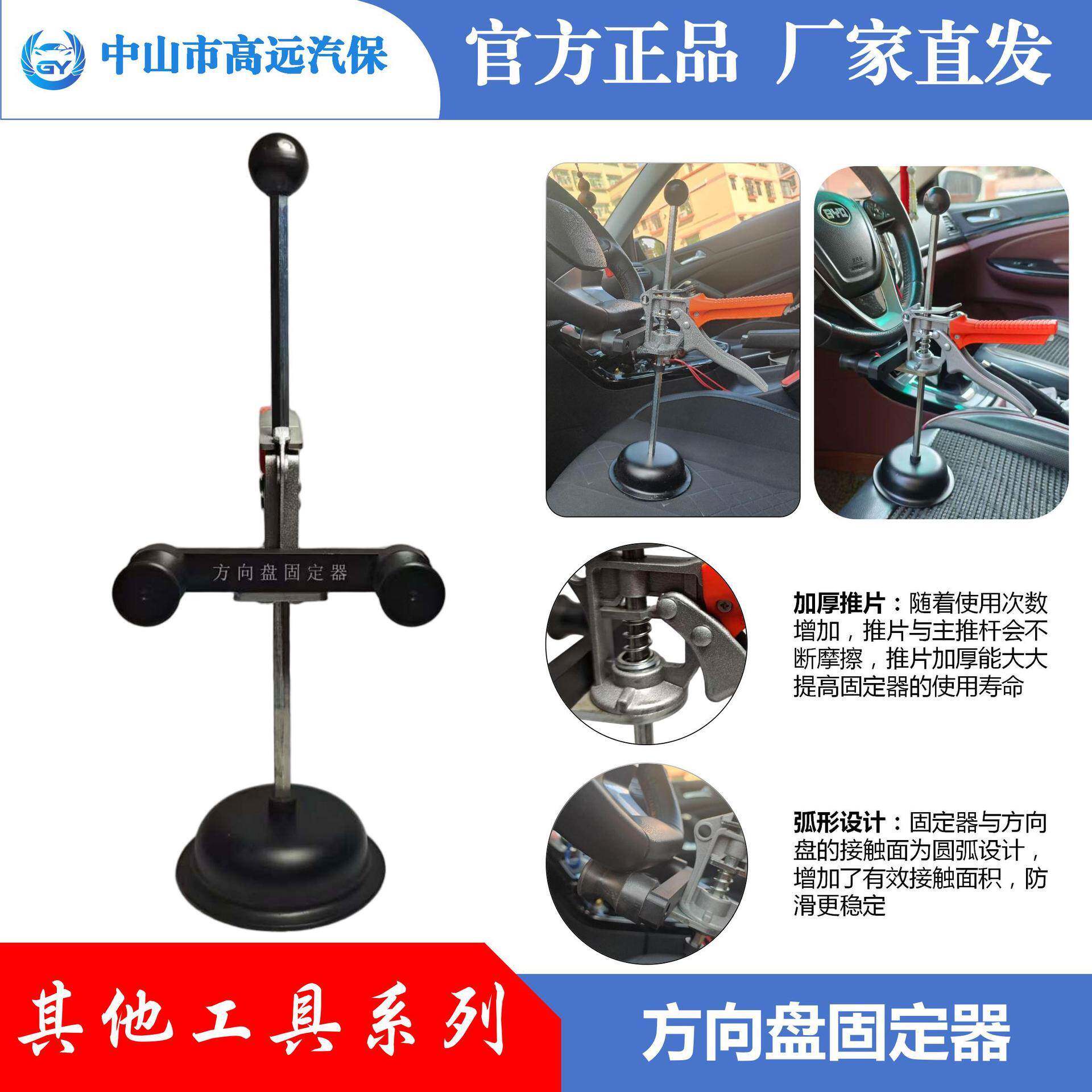 升级款手提式方向盘固定器四轮定位调校矫正工具