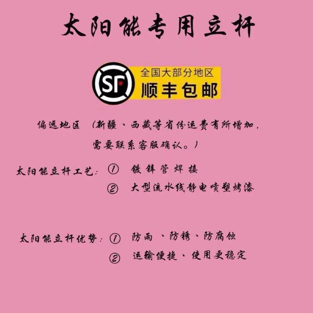 户外控太阳供电道系统设备能监立杆路监控立柱镀锌喷DFQ漆烤漆组