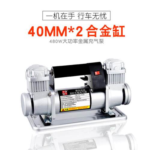 金属40缸功率车2载36221车双缸充气泵便携式汽用1V轮胎大高压打气