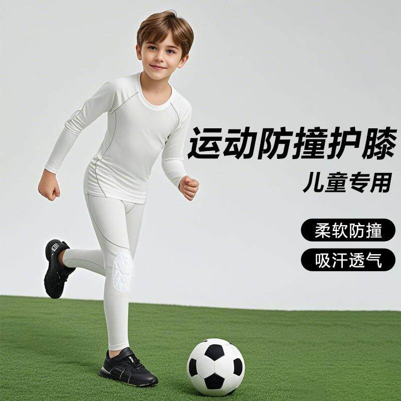 护儿童运动护肘篮球防撞护足膝球跑步防摔专用具JGO膝盖速干紧身