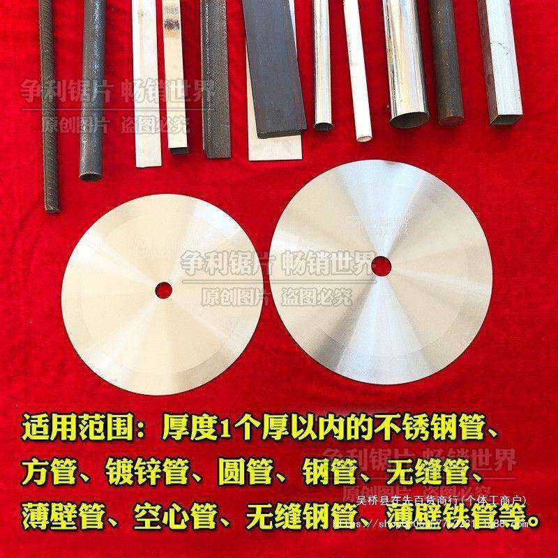 包用三年不钢锈钢管切割片无齿51386锯片不锈锯切片锯铝锯片切割,玩具/童车/益智/积木/模型,垂直悬浮玩具,淘宝优惠券,粉丝福利购,淘宝优惠卷