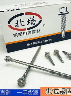 正宗钢410不锈螺钻尾丝外六UJW角自攻自钻螺钉彩钢瓦燕尾EDPM