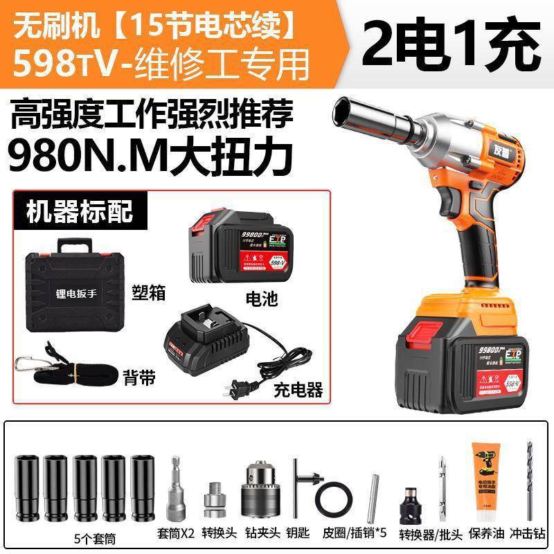 德友普无刷电NBW动手大扭汽力扳扳锂电充电修木工架国子工具套筒