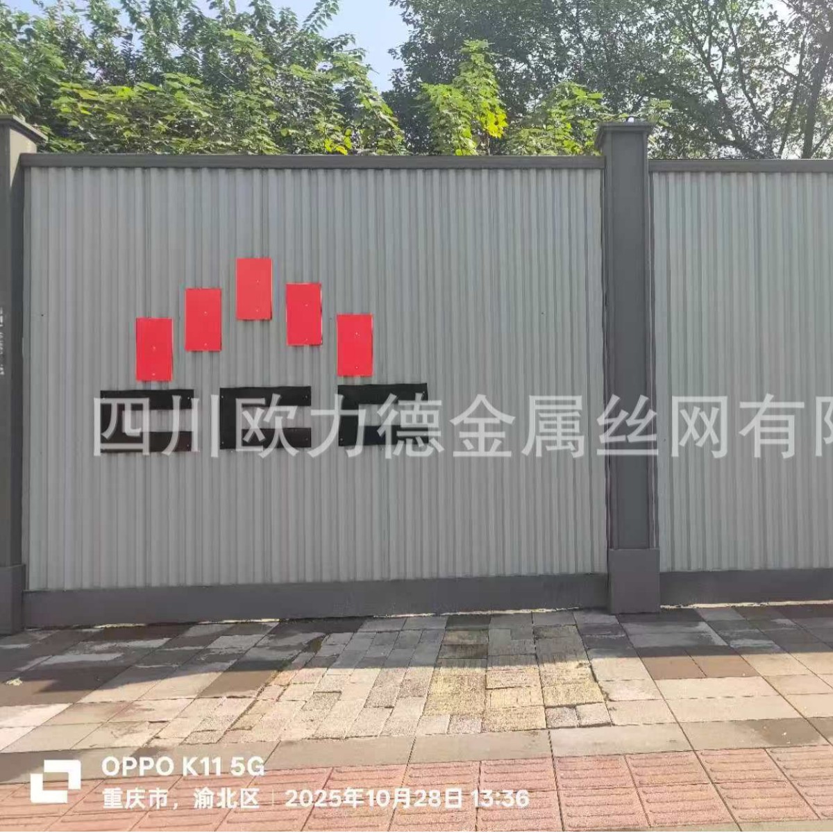 可移动围挡装配式围挡重庆围挡3C围挡施工围挡市政围挡实体厂家