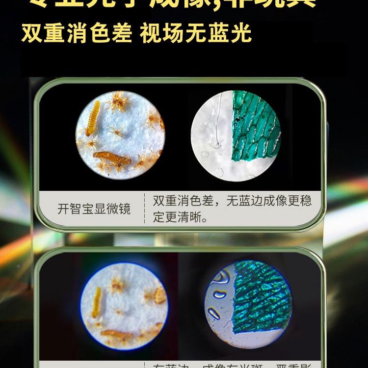 开智微宝显镜专菌级可看细精子便业携式手持高XFX清高倍光学显微
