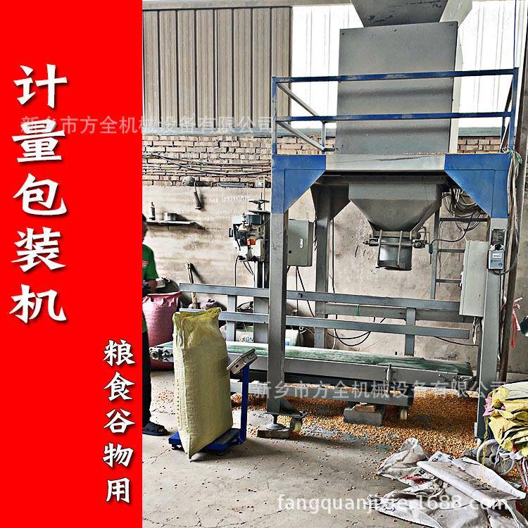 低温灌包机下1238330-40°玉米小大麦豆人计量装袋20-30零吨/h省