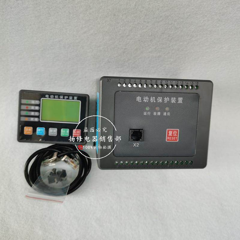 LPC3591PM-810MRT电B动机智能综合保护器DDM100默认项微机监控装-