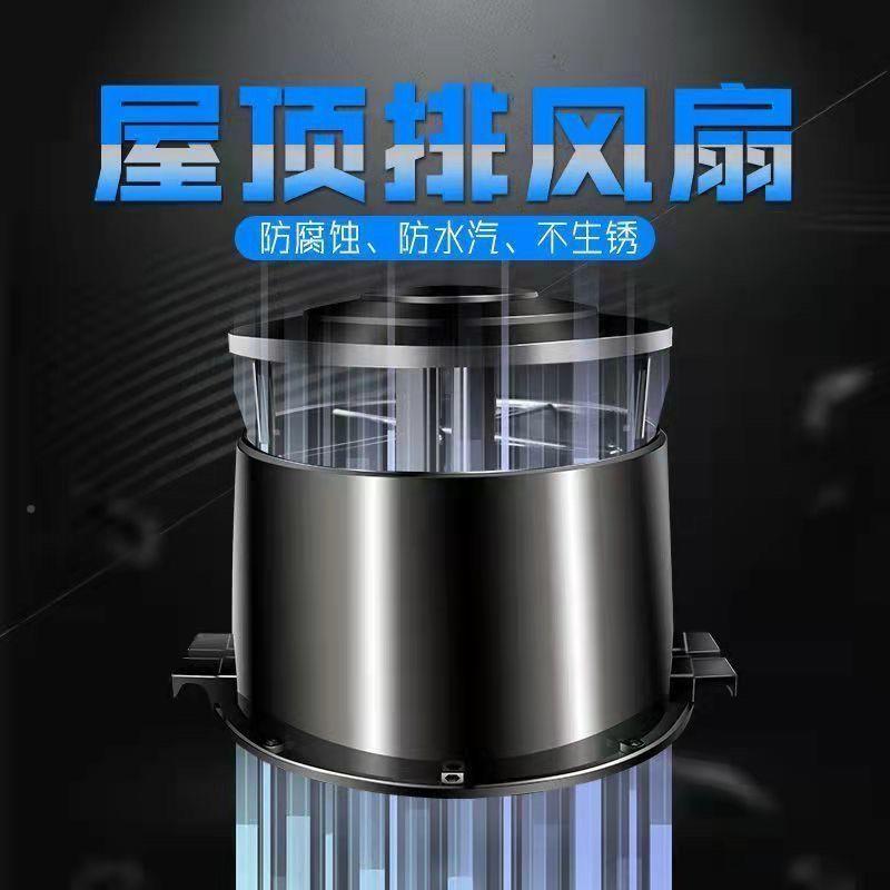 屋顶风机排风扇工厂业养负压抽风房顶排气扇大机棚顶殖场HAO房换