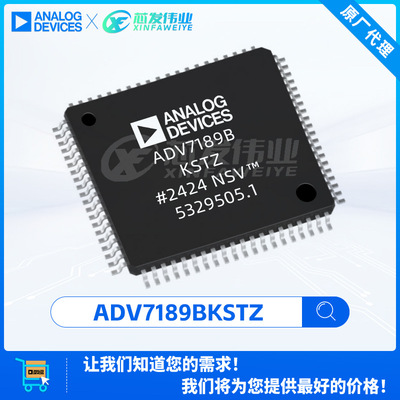 原厂渠道 ADV7189BKSTZ ADV7189 封装LQFP-80 视频接口芯片