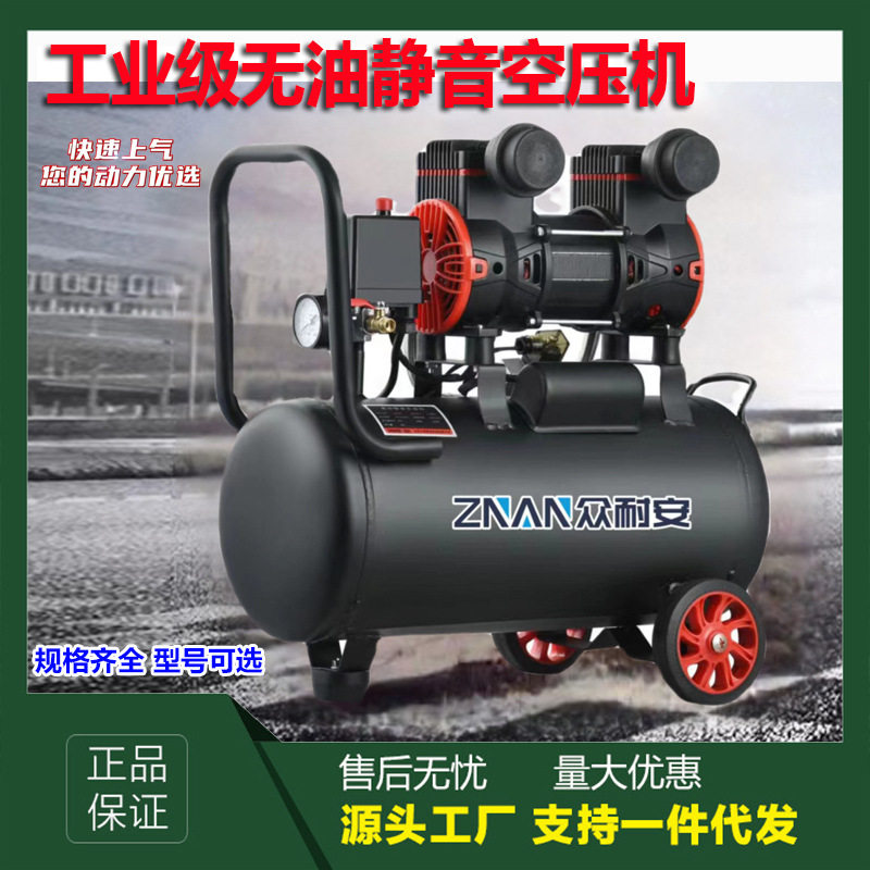 工业级无油空压机汽保木工打气