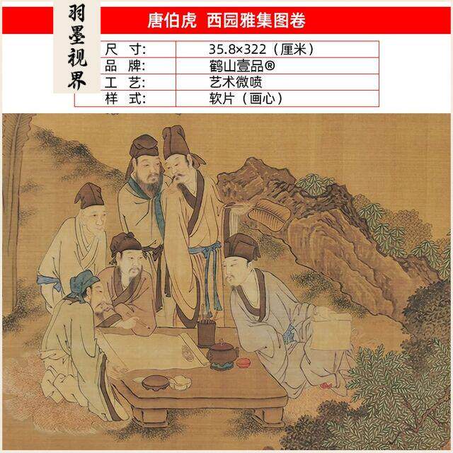 名高清复制唐寅唐伯术虎西JWW画园雅图国画工笔人物白描线条集艺