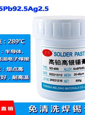 j888豁免有Ag2O封装功率高温半导体SnSH1铅0焊锡膏Pb84458焊接浆