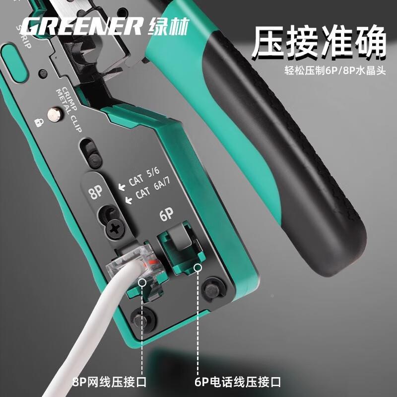 绿晶林水头钳网线钳专业级专光伏电用工ZWA压接钳接线端子压线专