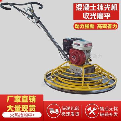 混凝土抹光机汽油手推路垒面抹平压光压实磨光子抹80330提浆地式