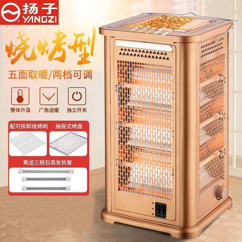 电烧型五面取暖器电烤炉速热烤烤火热器烧烤炉省家BZC用石英加管