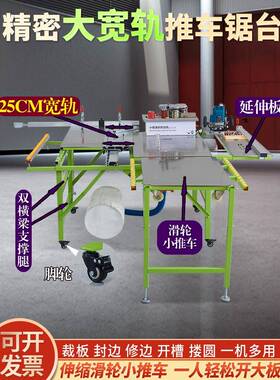 子木作工台锯多功一体机推能拉无尘母锯台折74530叠机械工台推台