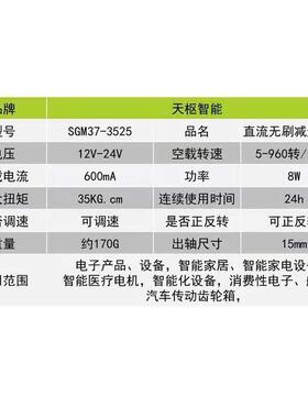 37543-3刷25直无减速电机12V24微型流大扭矩可调低速电动小马达齿