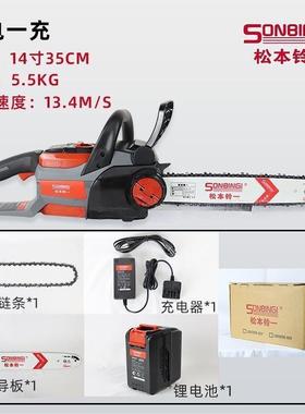松EWEB本铃一锂电锯LX35锯0E-42V充电式伐木用劈柴砍树机1家4寸