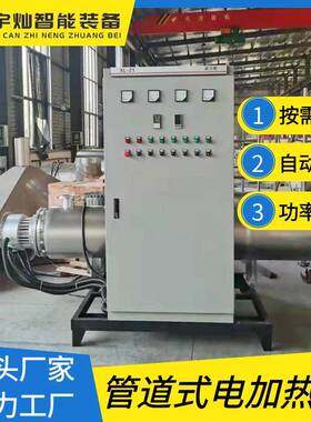 体/MSH能气体专用管道加热液器管道式电热器加智控温江苏