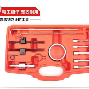 雪1铁龙世0嘉时标致标志.82.0毕加索52213C4C520630748正专用工具