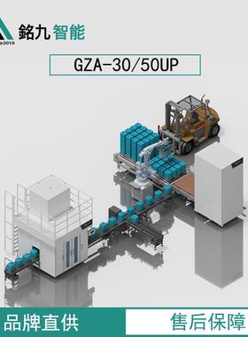 全自装动灌装线化工灌装液体线包机FYR自全动包装机液体包装机