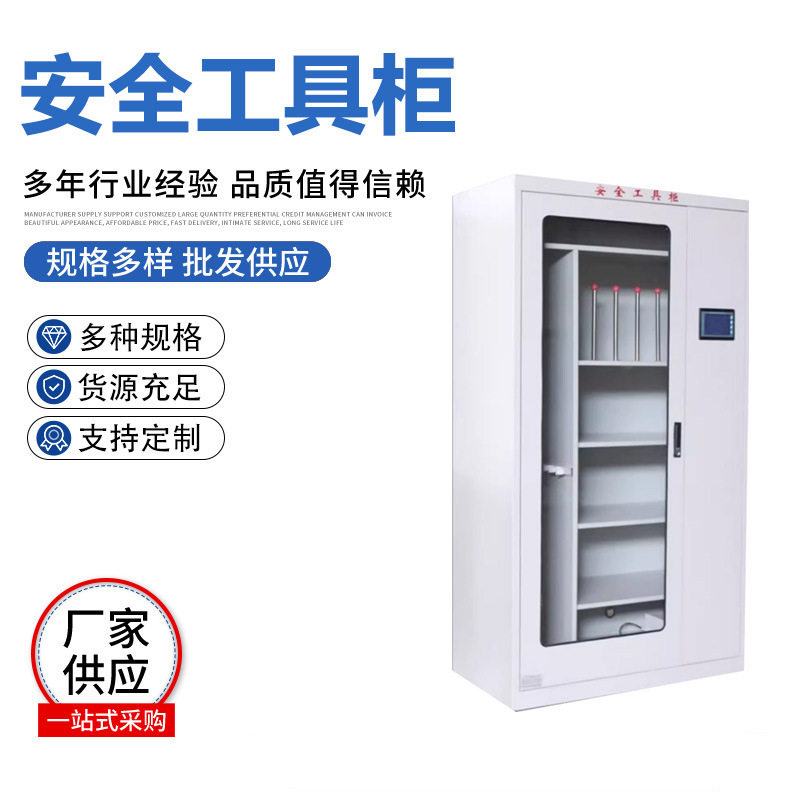 电力安全工具柜高压配电室绝缘配电房接地线柜铁皮安全帽柜收纳柜