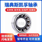 斯凯孚26E 2RS1TN调心球轴9承58168高精度工艺2低摩擦平0稳运转轴