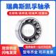 斯凯孚26E 2RS1TN调心球轴9承58168高精度工艺2低摩擦平0稳运转轴