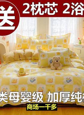件套四纯棉被季28141套简约床单四通床上用品学用生宿舍三件套4