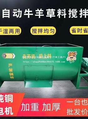 喂牛养羊EYP卧牛式羊草料混小型拌料机合搅拌殖酒糟干湿搅拌机拌