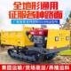 爬山虎12628履带全运输车山果地园地自卸翻斗爬坡柴形油工程运输