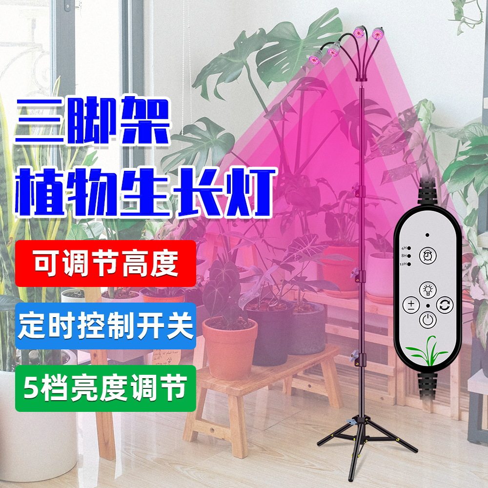 亚马逊LED植物补光灯调光定时全光谱生长灯盆栽种植育苗灯遥控KJ